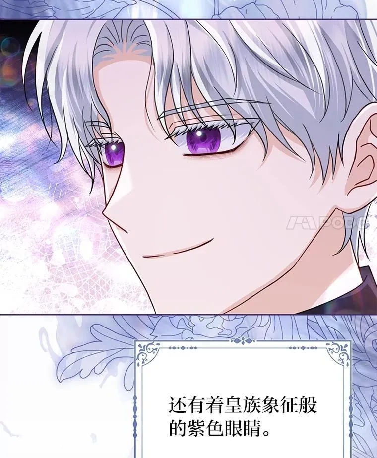 反派们最爱的我漫画,40.皇子的请求2图