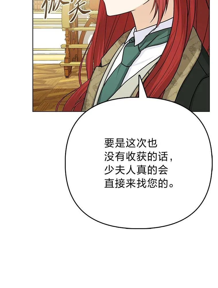 反派们最爱的我漫画,18.送客1图