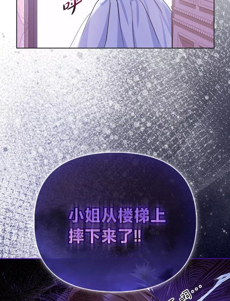 反派们最爱的我漫画,8.鹬蚌相争1图