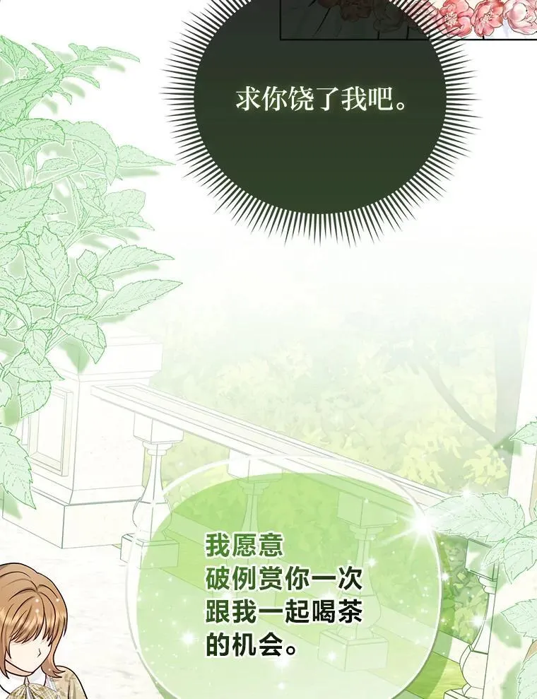 反派们最爱的我漫画,14.刁蛮皇女1图