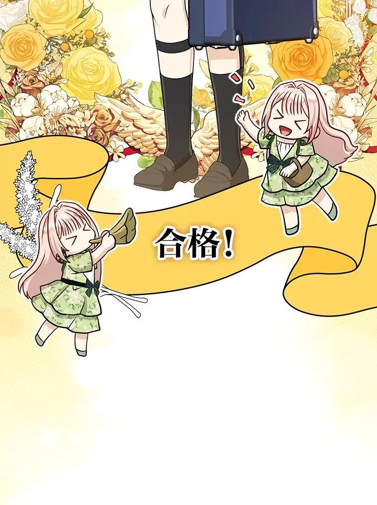 反派们最爱的我漫画,22.正式入住公爵家1图