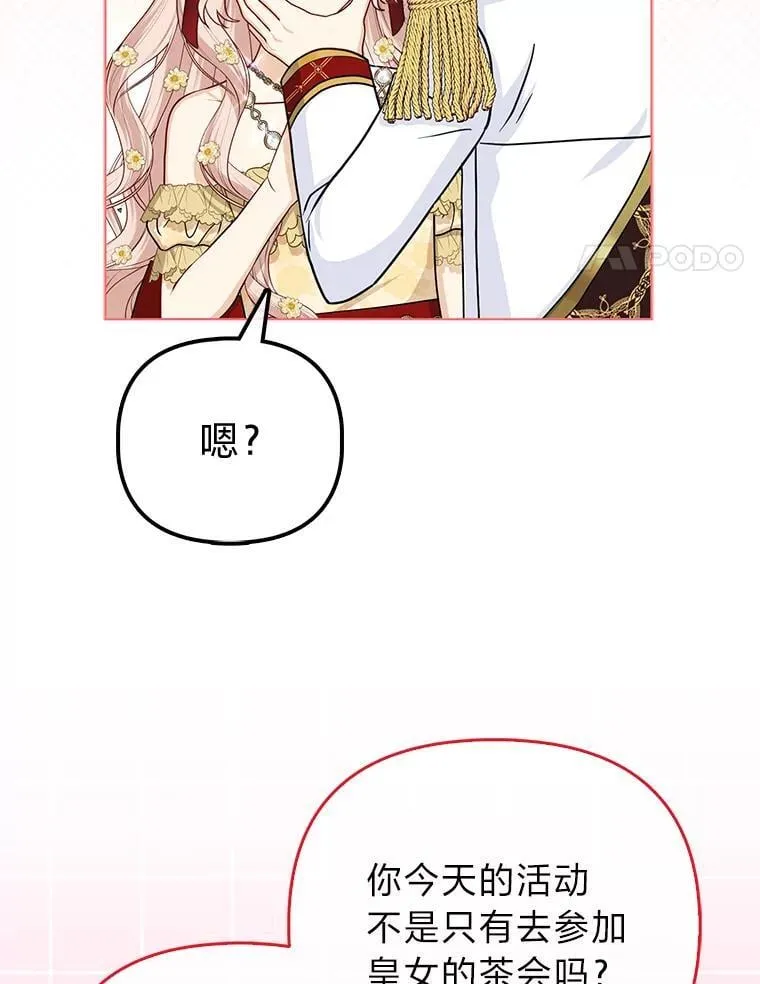 反派们最爱的我漫画,41.真正的哈特公子2图