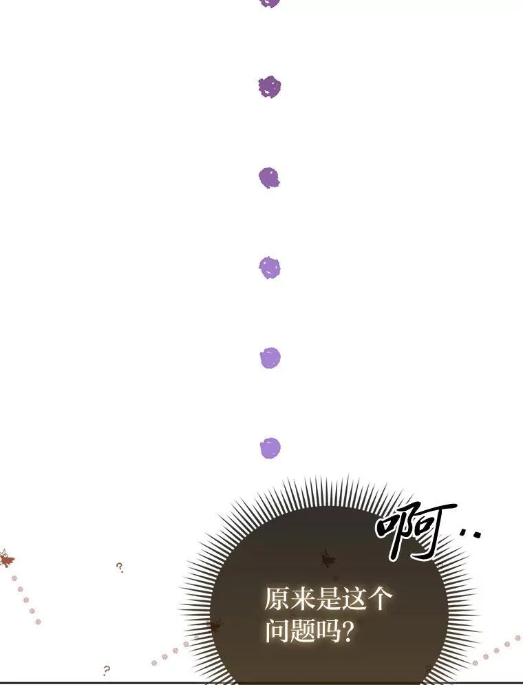 反派们最爱的我漫画,18.送客2图