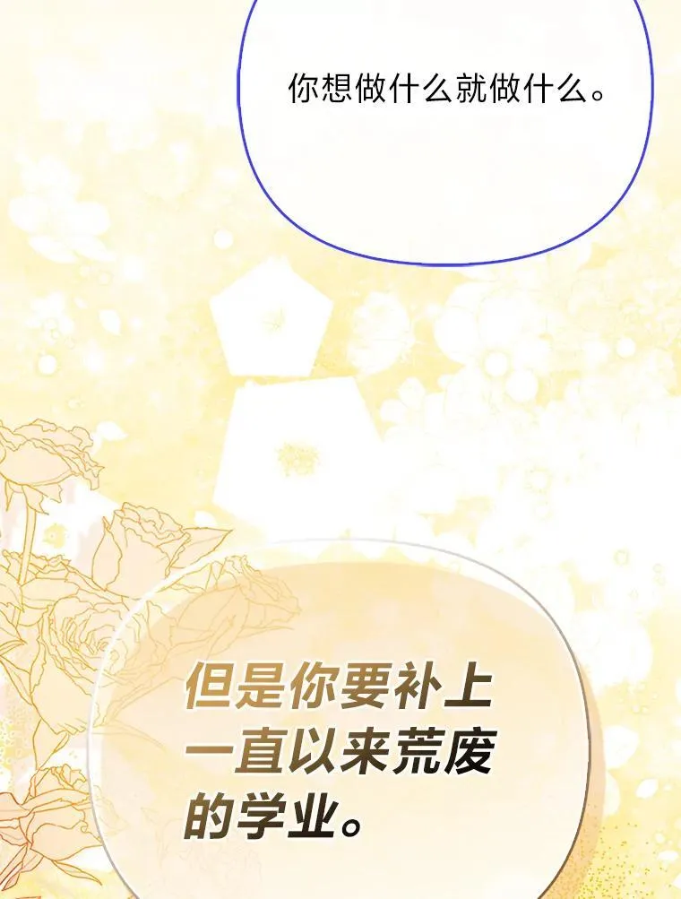 反派们最爱的我漫画,42.父与子2图