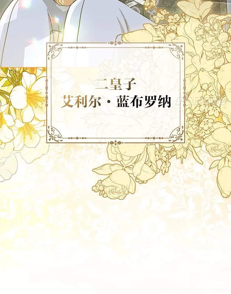 反派们最爱的我漫画,33.傲娇皇女搬救兵2图