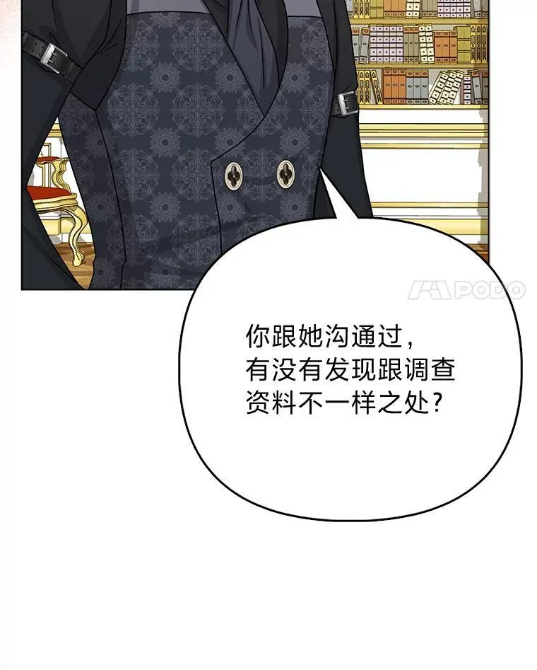 反派们最爱的我漫画,18.送客1图