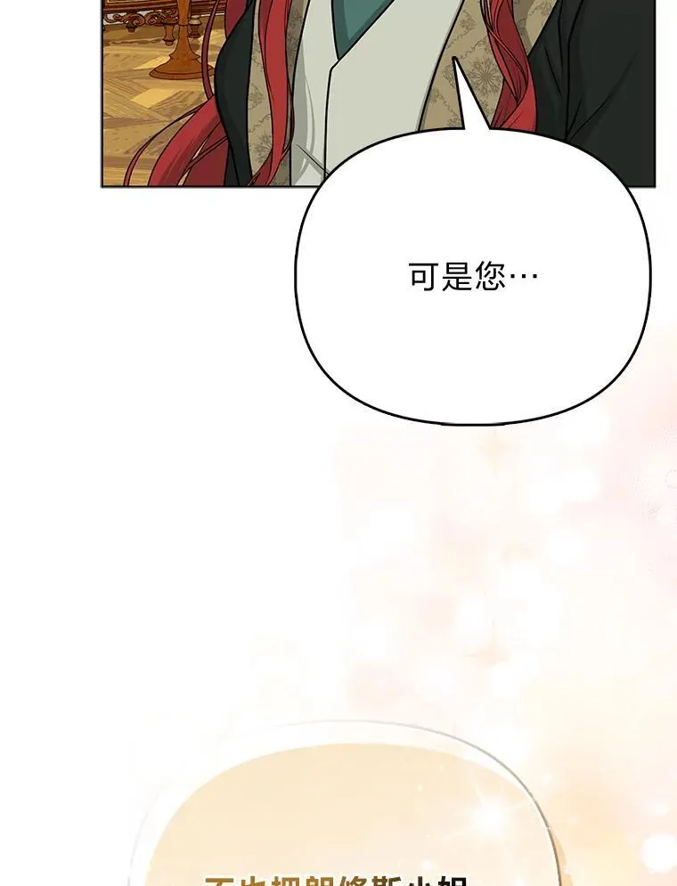 反派们最爱的我漫画,18.送客2图
