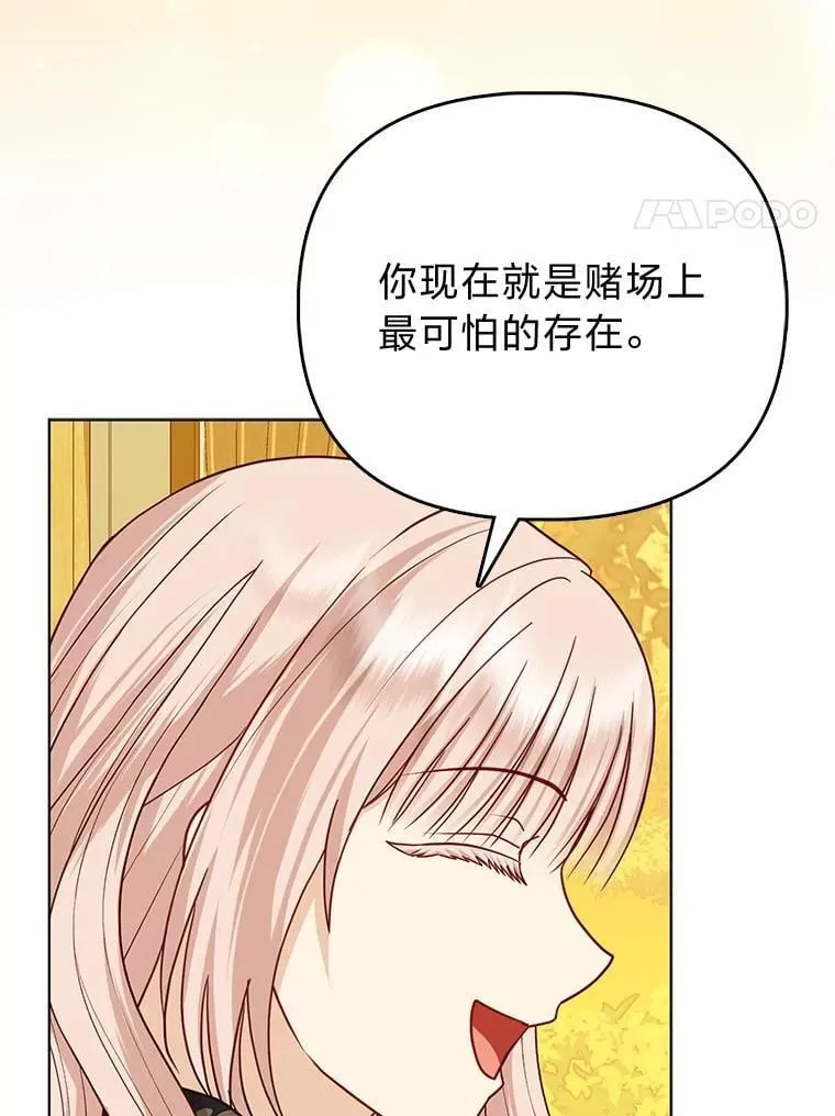 反派们最爱的我漫画,26.“敷衍”的礼物1图