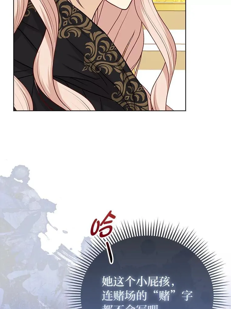 反派们最爱的我漫画,26.“敷衍”的礼物2图