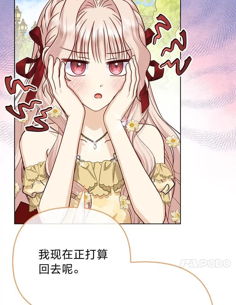 反派们最爱的我漫画,41.真正的哈特公子2图