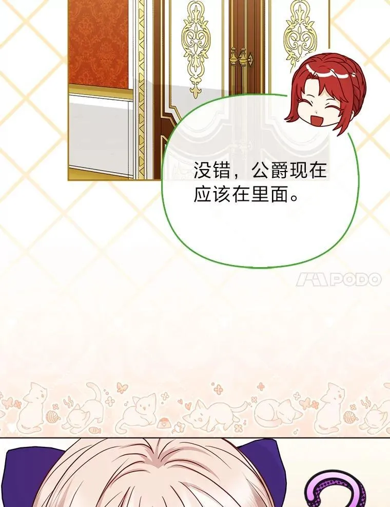 反派们最爱的我漫画,16.无法拒绝的条件1图