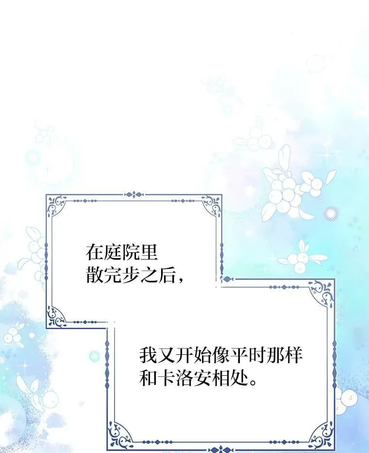 反派们最爱的我漫画,35.被赶危机1图