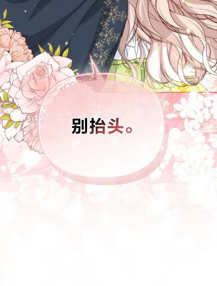 反派们最爱的我漫画,4.出手相助的少年2图