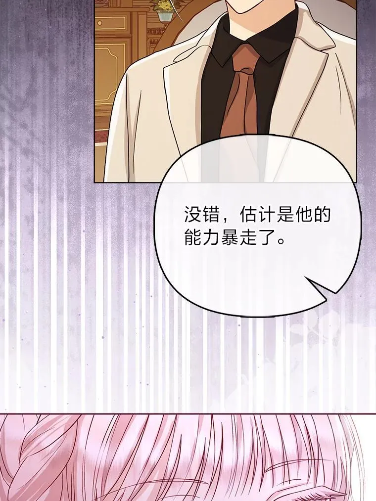 反派们最爱的我漫画,3.狠坑舅舅一笔2图