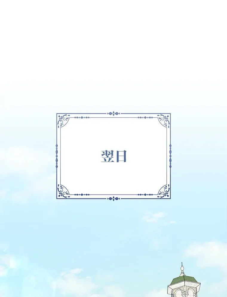 反派们最爱的我漫画,17.立约式1图