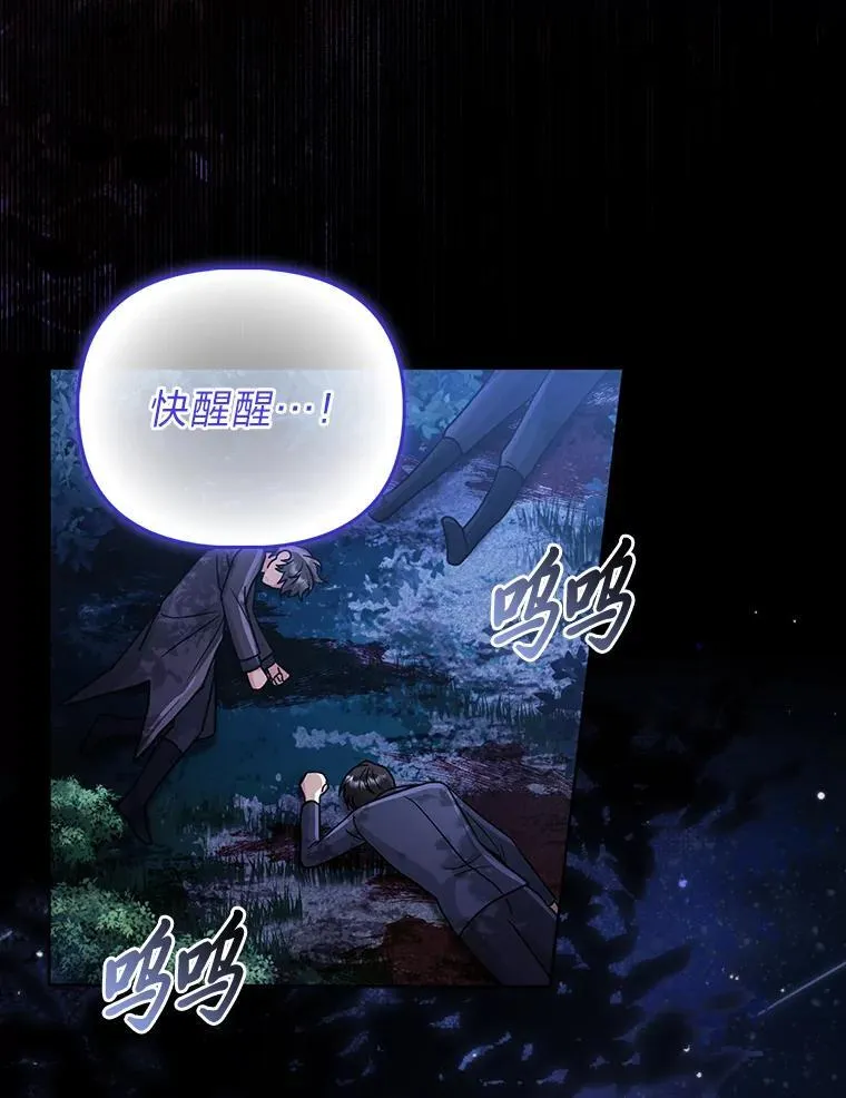 反派们最爱的我漫画,新作来袭2图