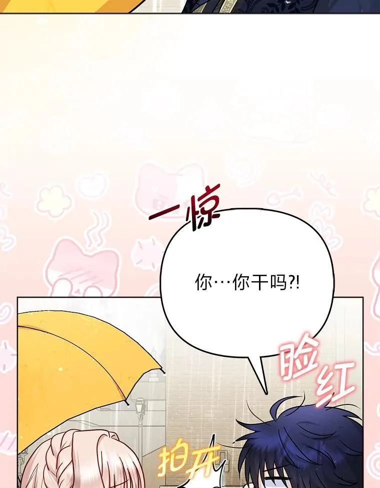 反派们最爱的我漫画,29.想不通的公子1图