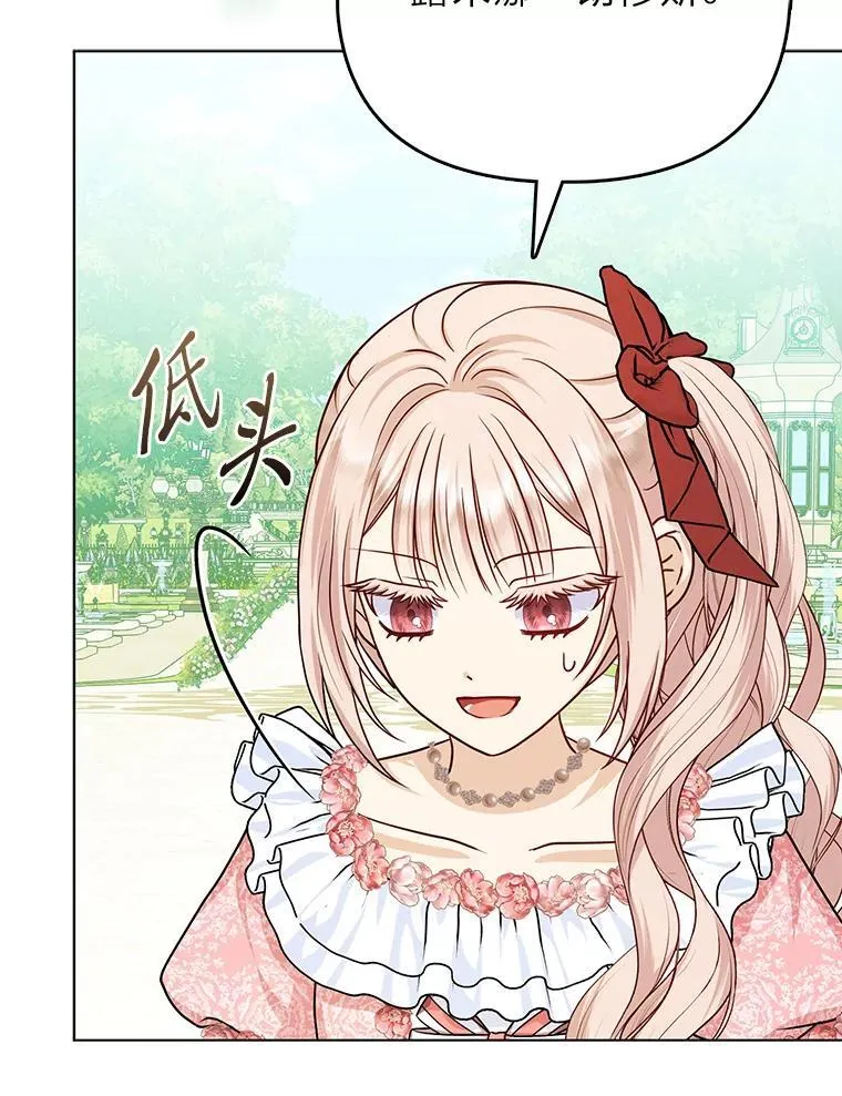 反派们最爱的我漫画,14.刁蛮皇女1图