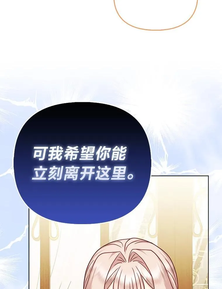 反派们最爱的我漫画,35.被赶危机2图