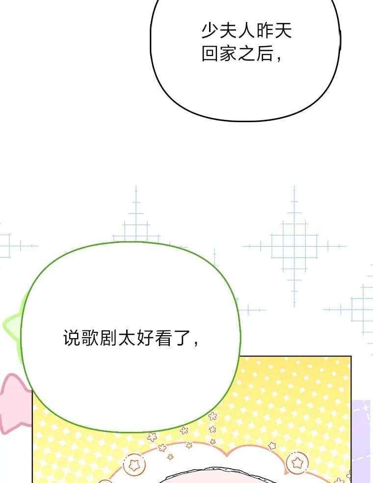 反派们最爱的我漫画,25.药学天才1图