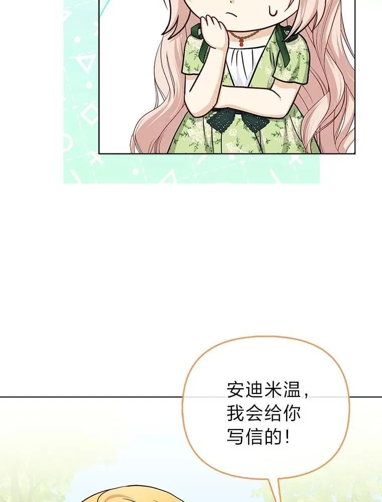 反派们最爱的我漫画,22.正式入住公爵家1图