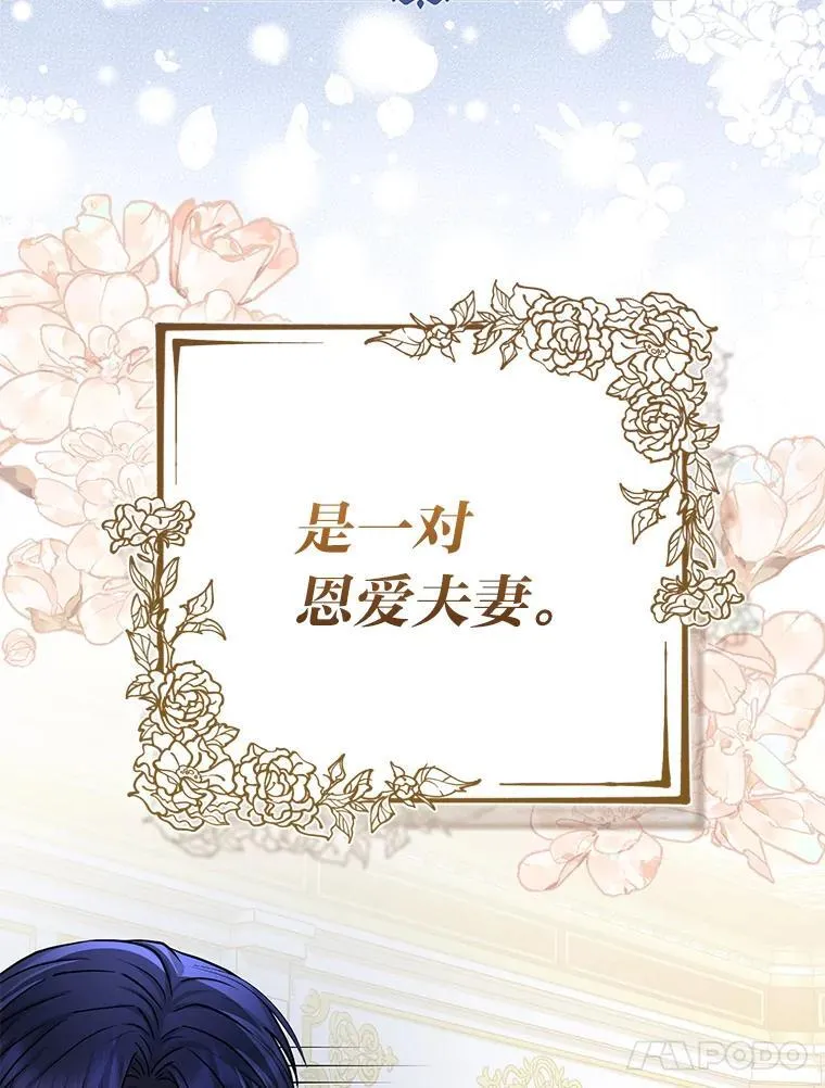 反派们最爱的我漫画,18.送客1图