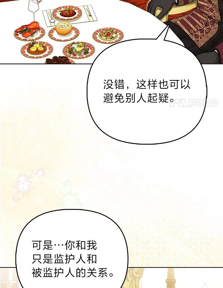反派们最爱的我漫画,13.出门不顺1图