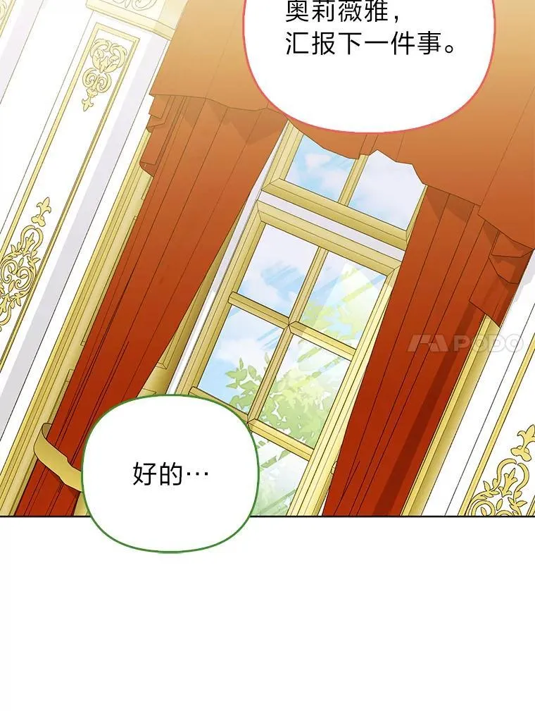 反派们最爱的我漫画,18.送客1图