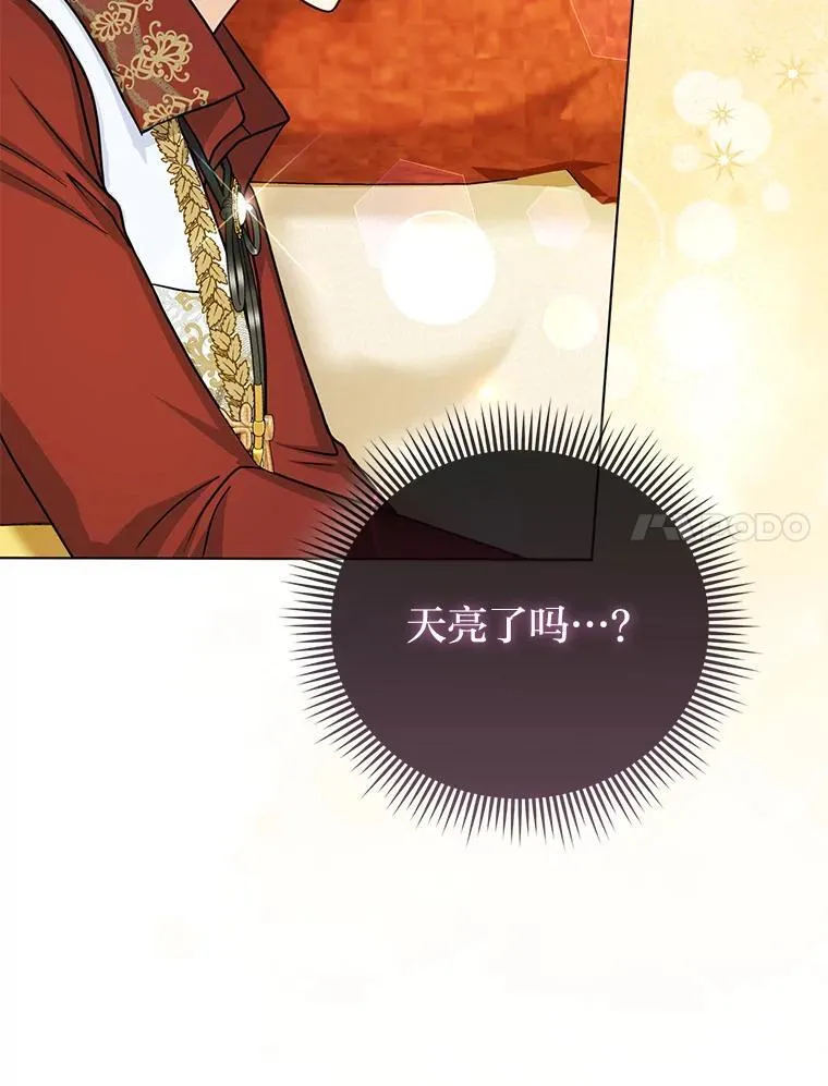 反派们最爱的我漫画,31.转瞬的黑暗1图