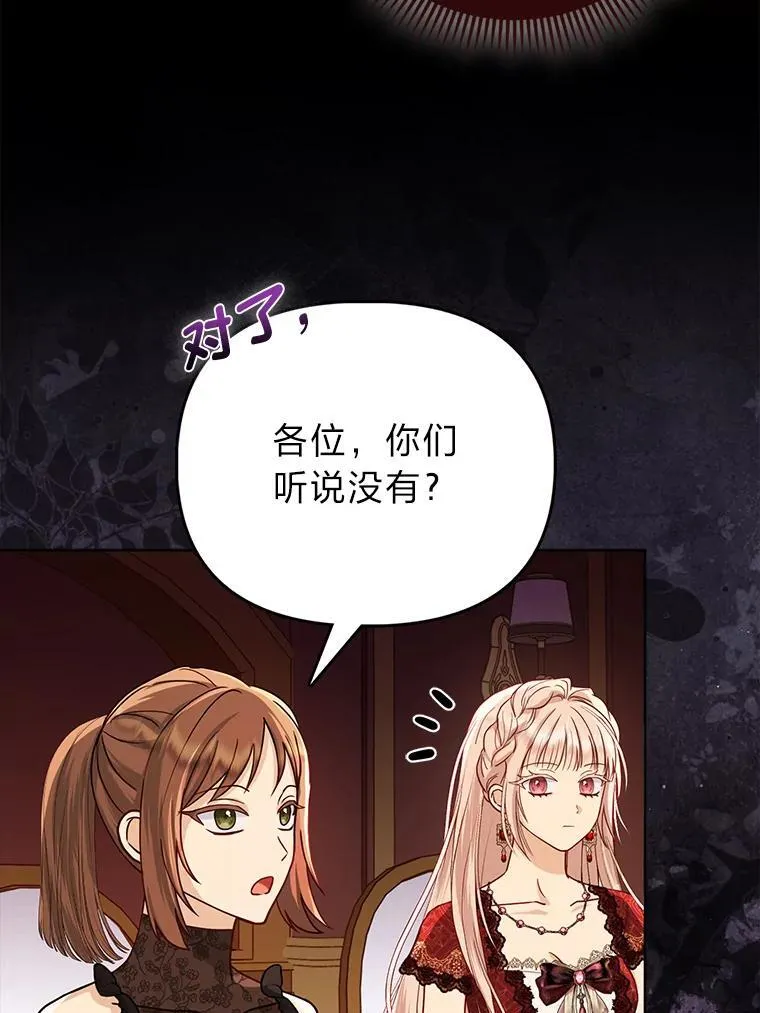 反派们最爱的我漫画,3.狠坑舅舅一笔1图