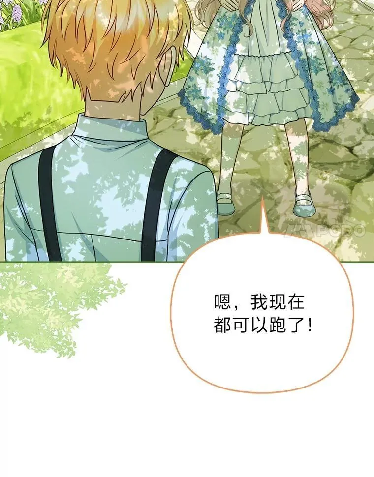 反派们最爱的我漫画,19.缪内茨家的秘密2图