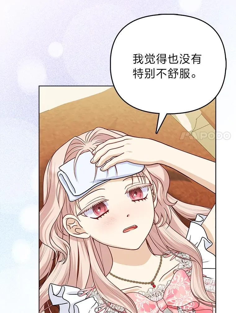 反派们最爱的我漫画,30.吃醋未来小舅子1图