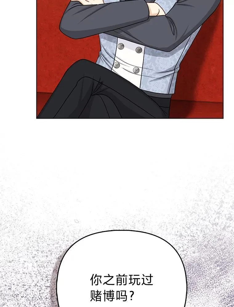反派们最爱的我漫画,26.“敷衍”的礼物1图