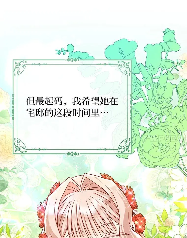 反派们最爱的我漫画,42.父与子2图