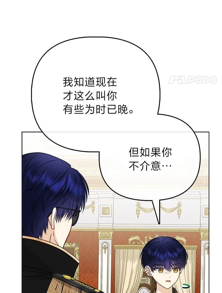 反派们最爱的我漫画,42.父与子1图