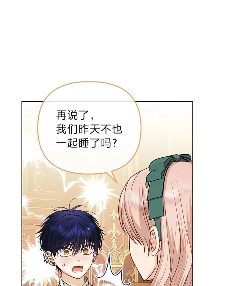 反派们最爱的我漫画,32.倒数“最后”2图