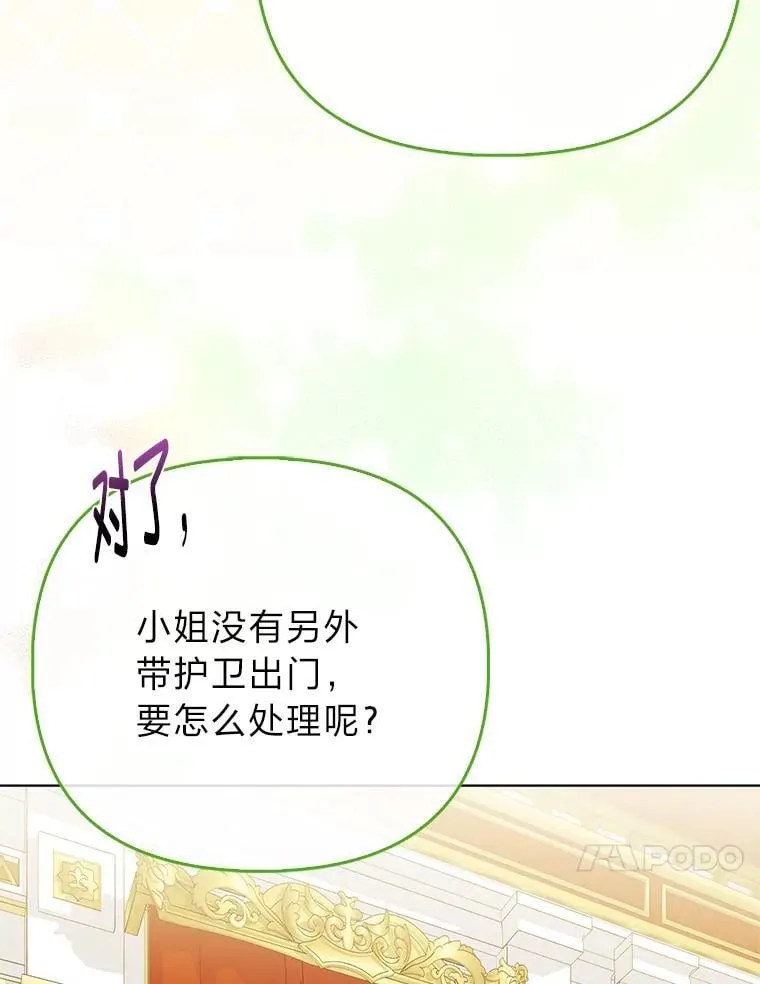 反派们最爱的我漫画,25.药学天才2图