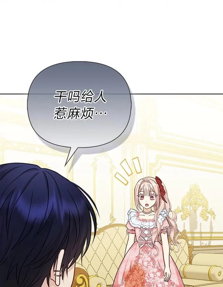 反派们最爱的我漫画,15.杀死母亲的人2图