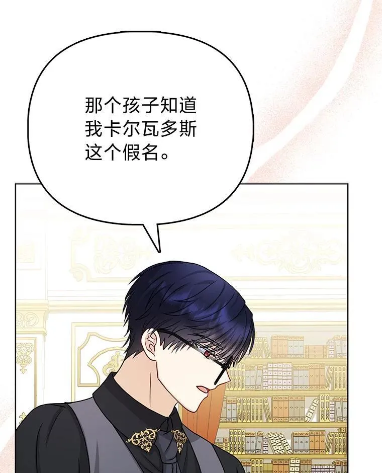 反派们最爱的我漫画,18.送客2图