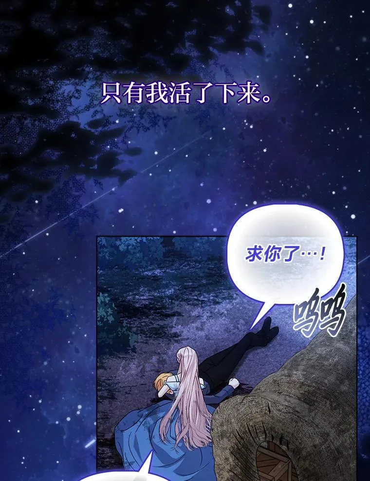 反派们最爱的我漫画,1.心脏换重生1图