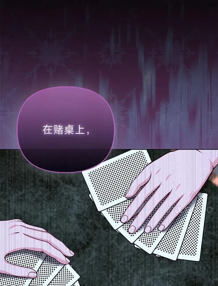 反派们最爱的我漫画,26.“敷衍”的礼物1图