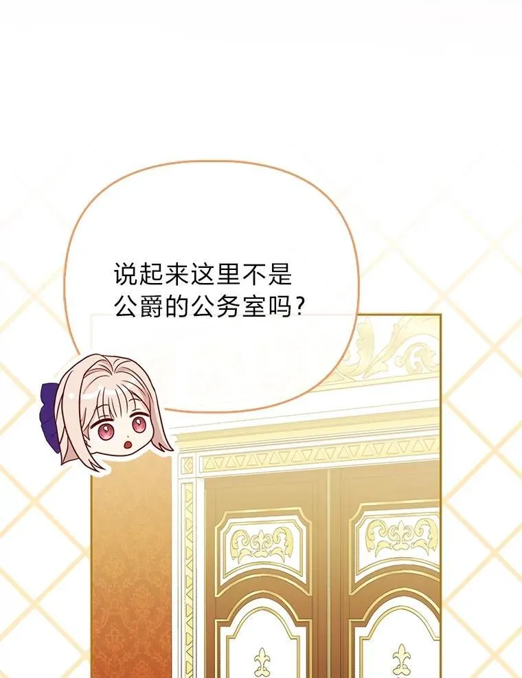 反派们最爱的我漫画,16.无法拒绝的条件2图