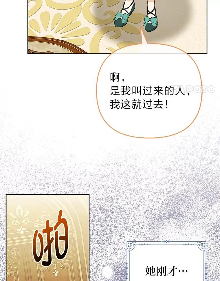 反派们最爱的我漫画,37.欺生第一步2图