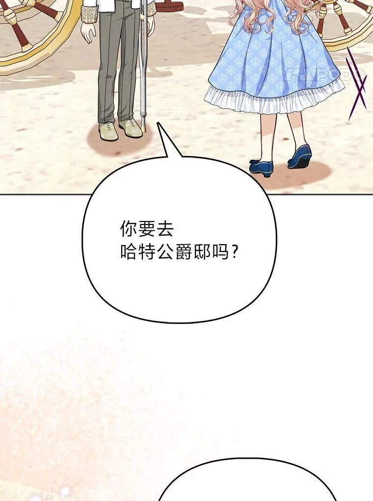 反派们最爱的我漫画,10.访问公爵邸2图