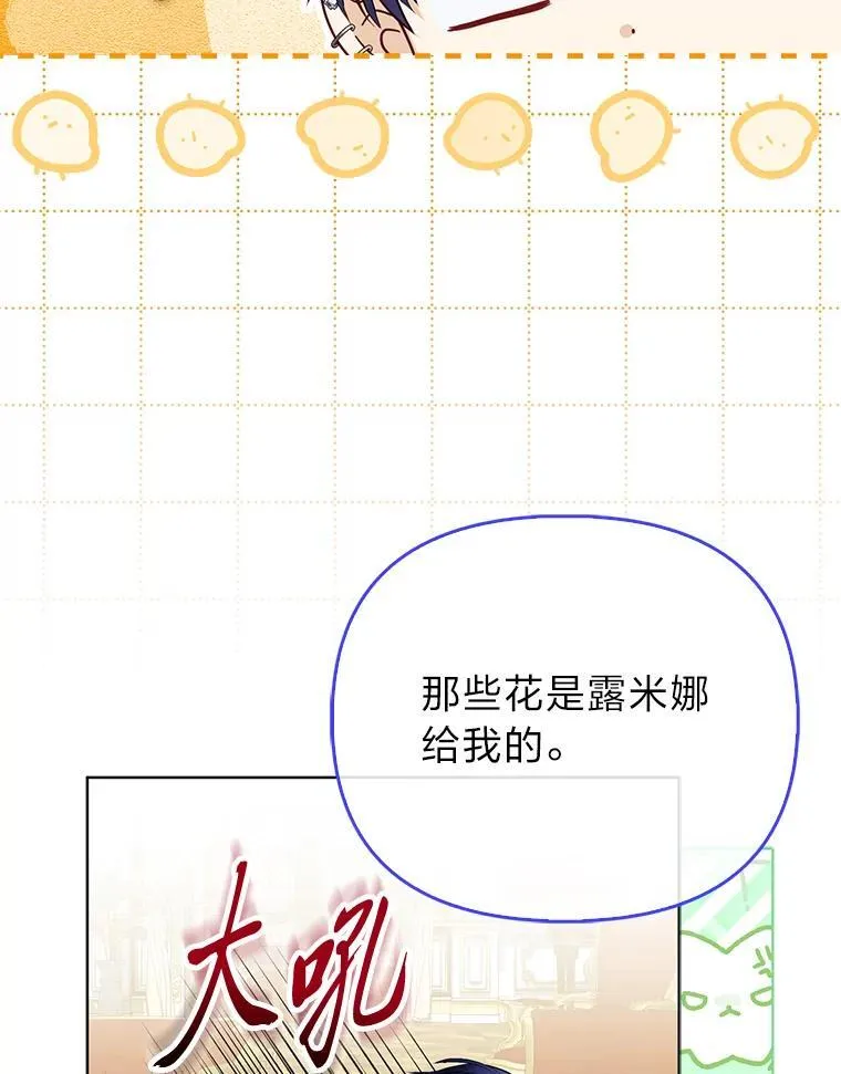 反派们最爱的我漫画,42.父与子1图