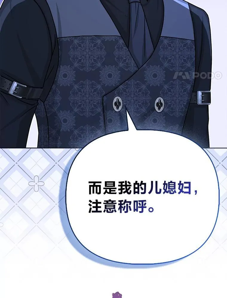 反派们最爱的我漫画,18.送客1图