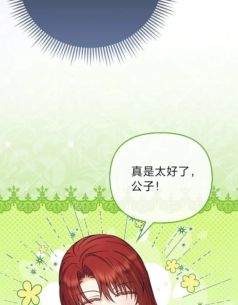 反派们最爱的我漫画,42.父与子1图