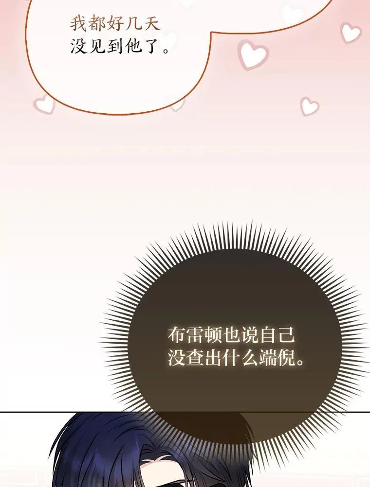 反派们最爱的我漫画,18.送客1图