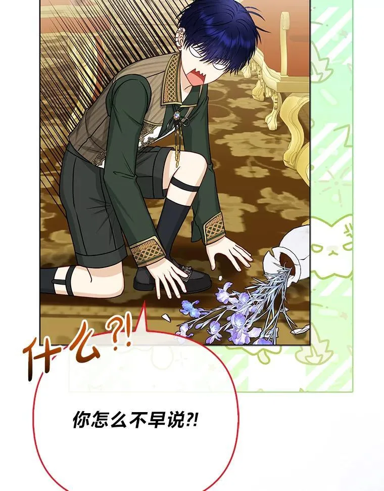 反派们最爱的我漫画,42.父与子2图