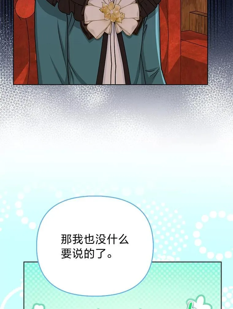 反派们最爱的我漫画,21.护姐心切1图